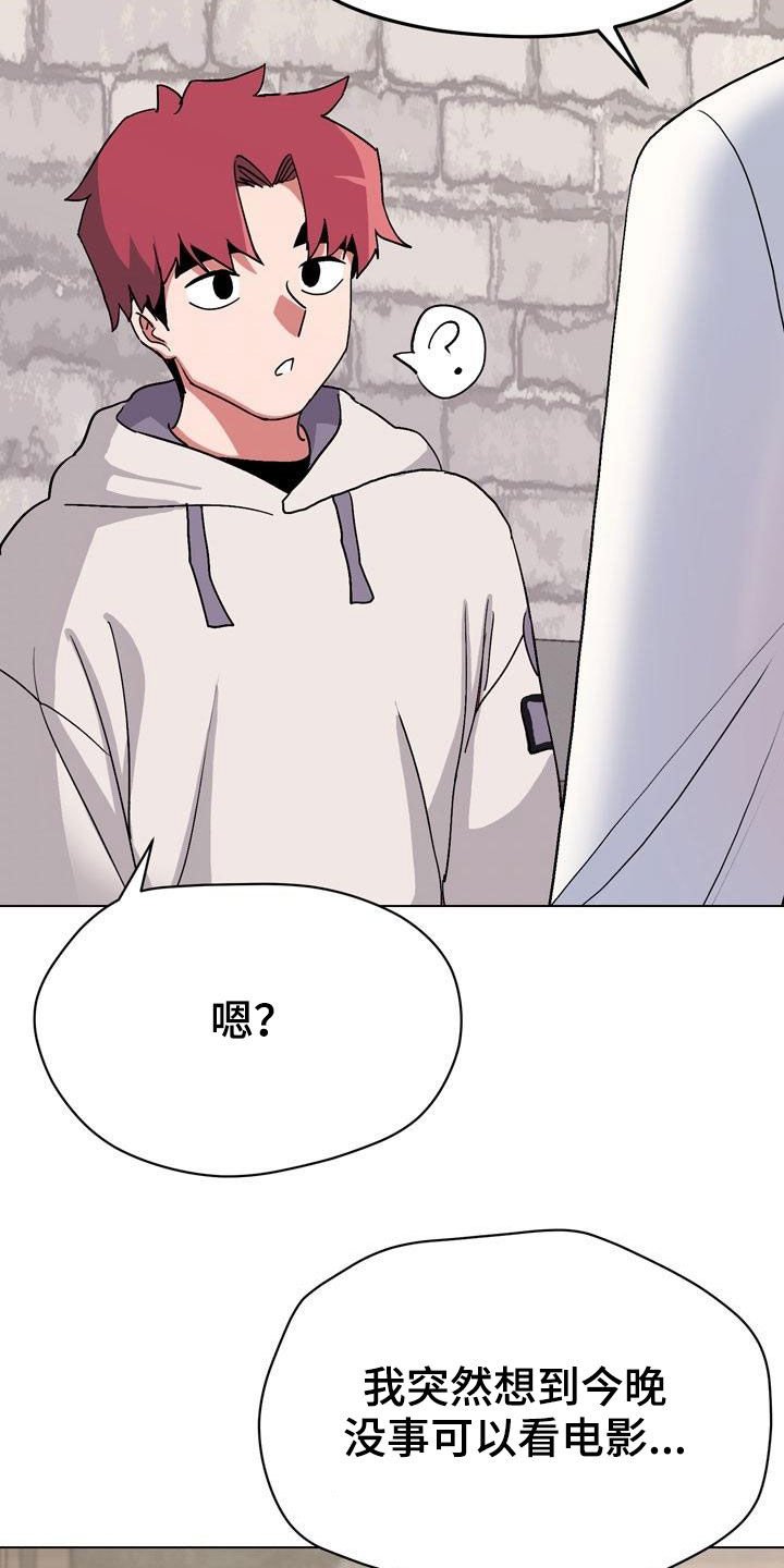 第28章：偶遇