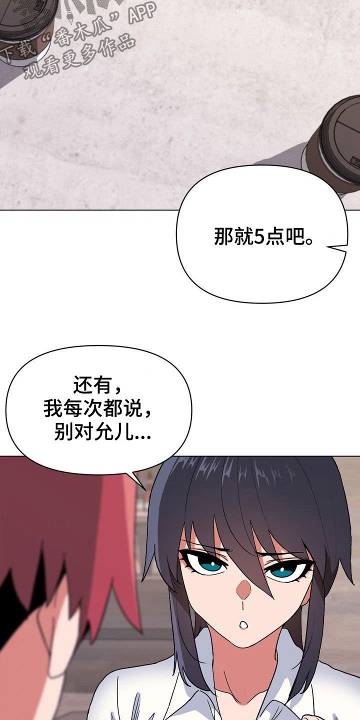 第28章：偶遇