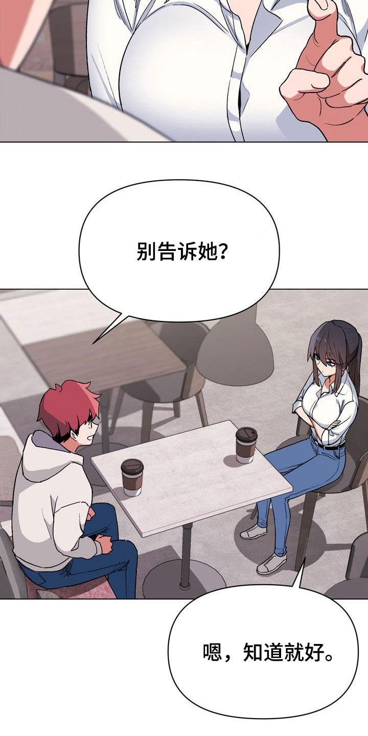 第28章：偶遇