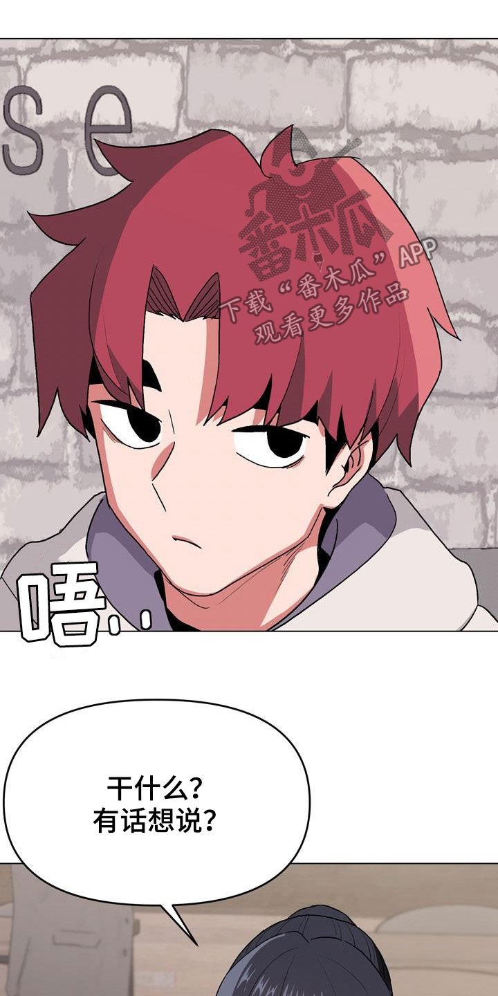第28章：偶遇