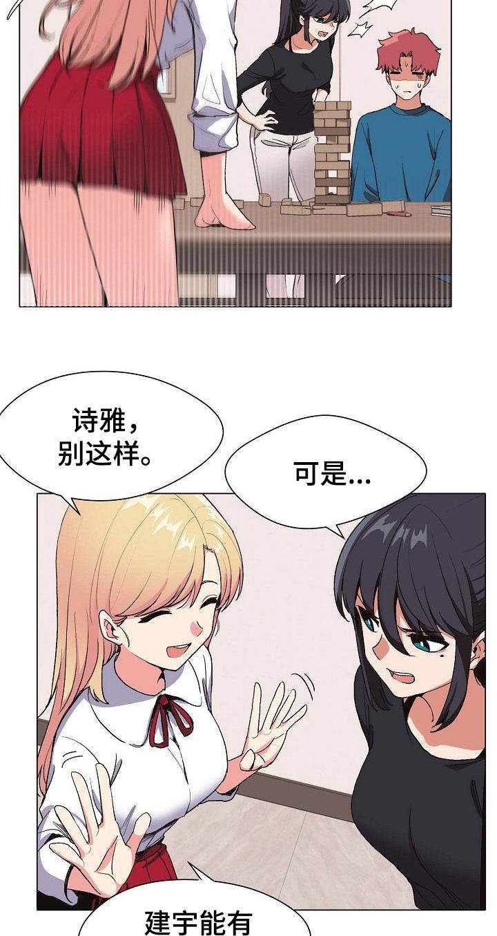 第3章：挨骂