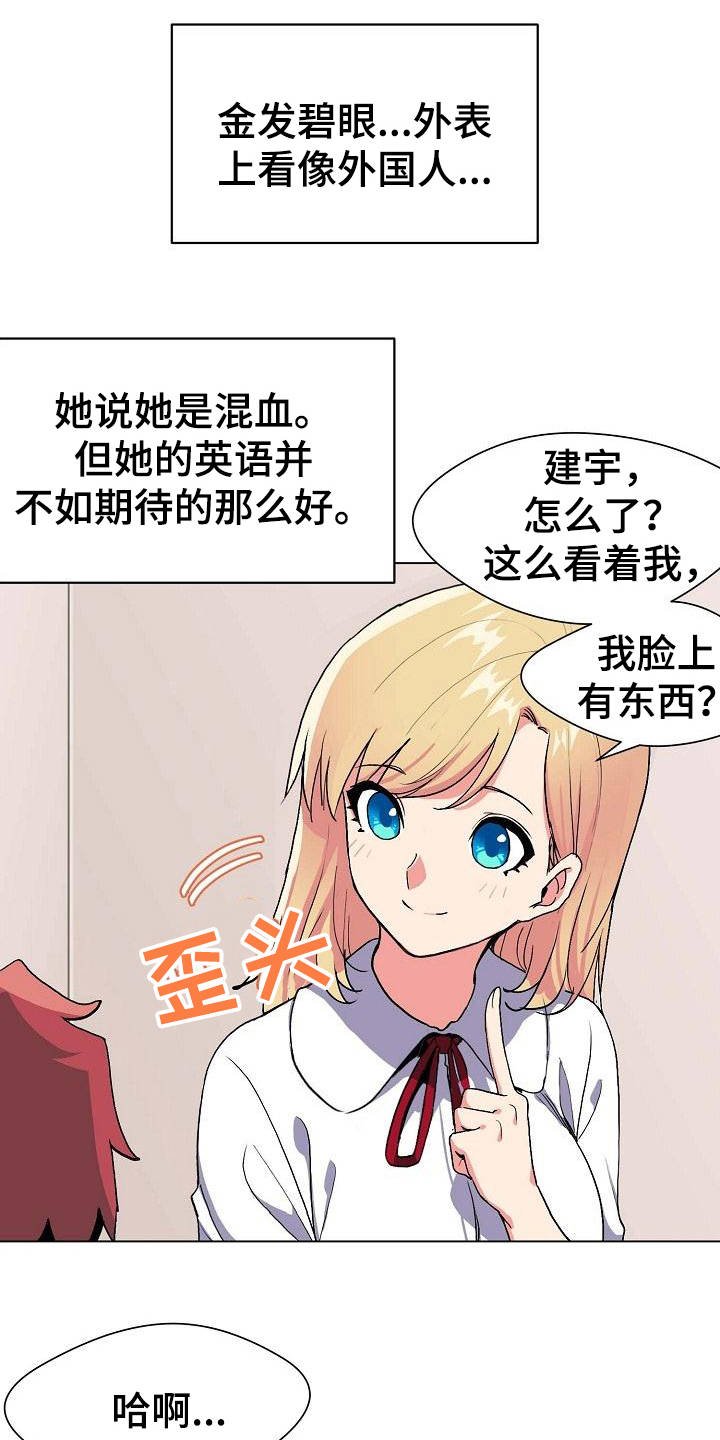 第3章：挨骂