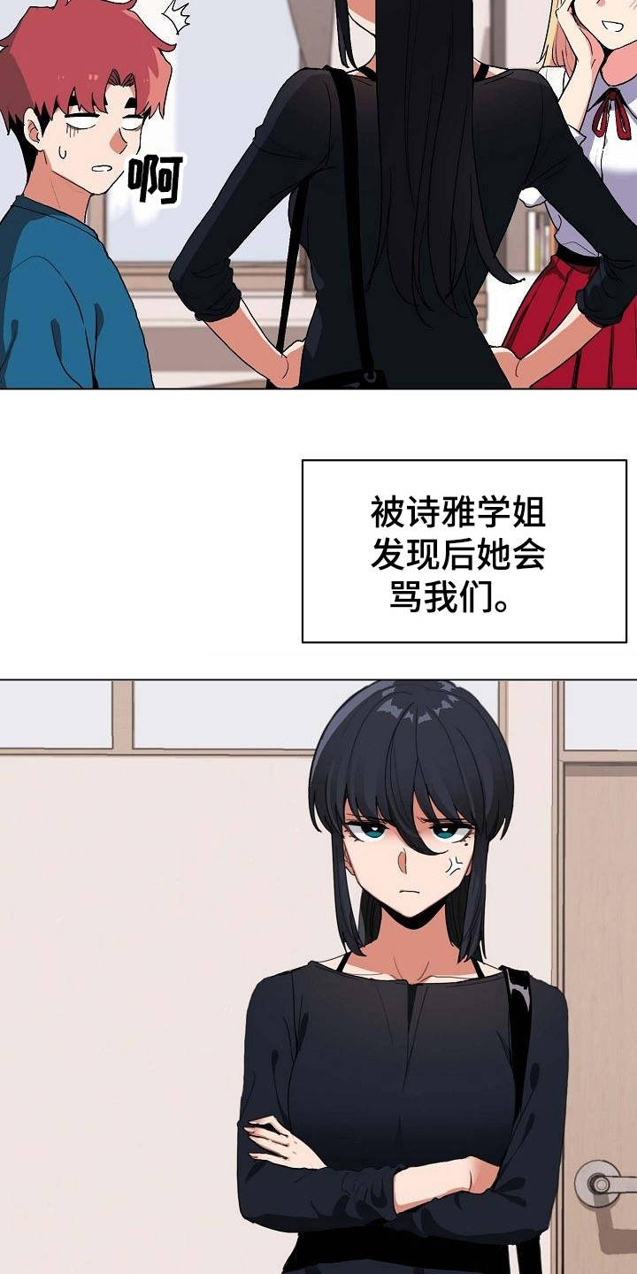 第3章：挨骂