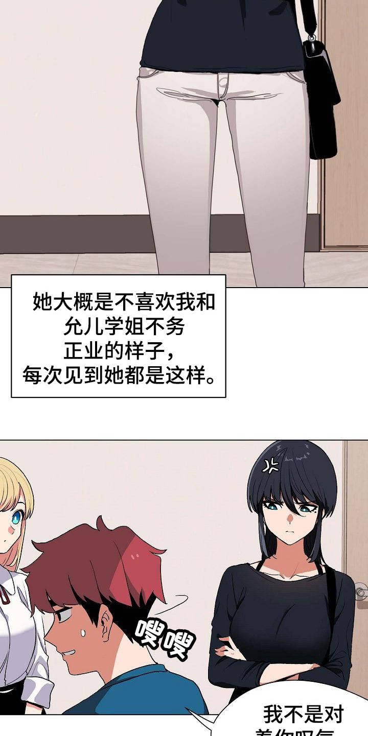 第3章：挨骂