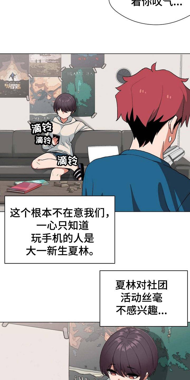 第3章：挨骂