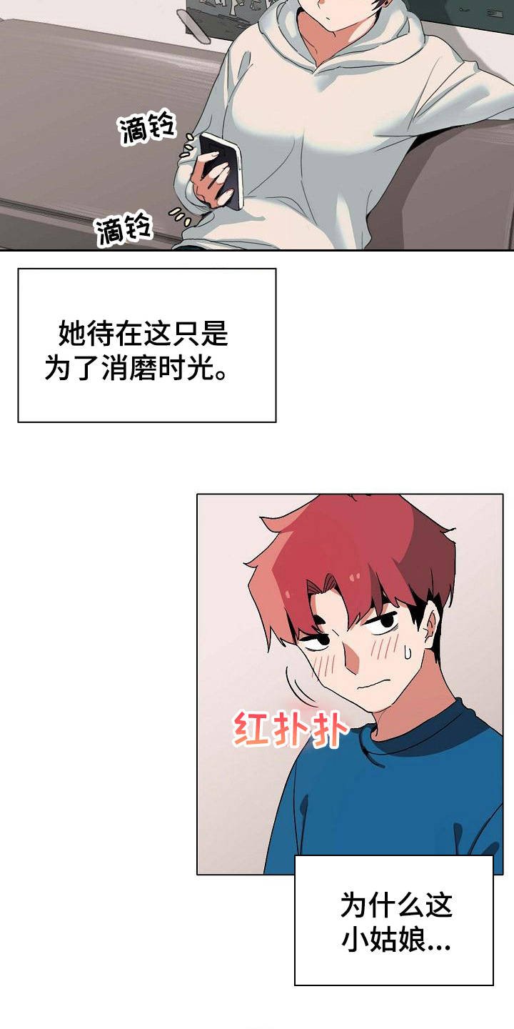 第3章：挨骂