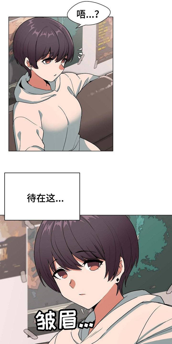 第3章：挨骂