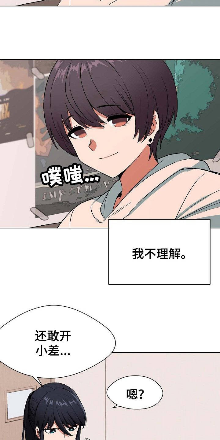 第3章：挨骂