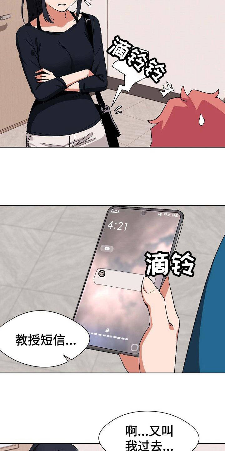 第3章：挨骂