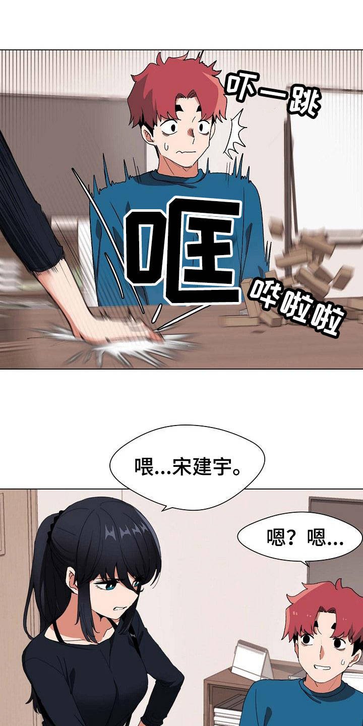 第3章：挨骂