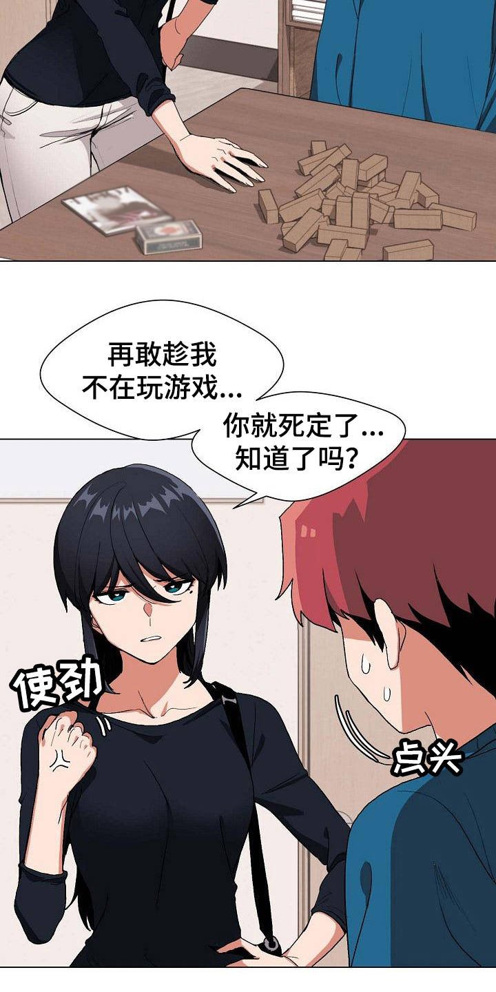 第3章：挨骂