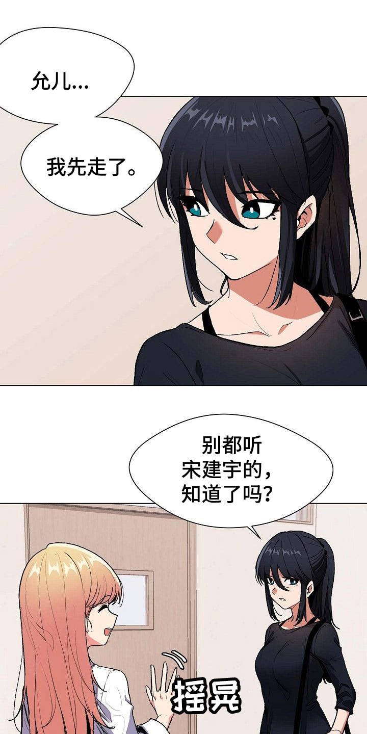 第3章：挨骂