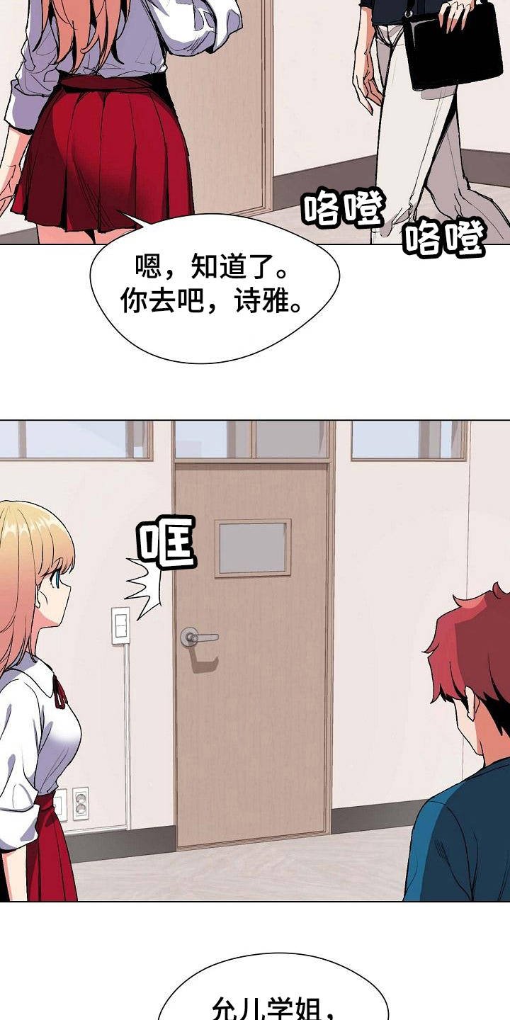 第3章：挨骂
