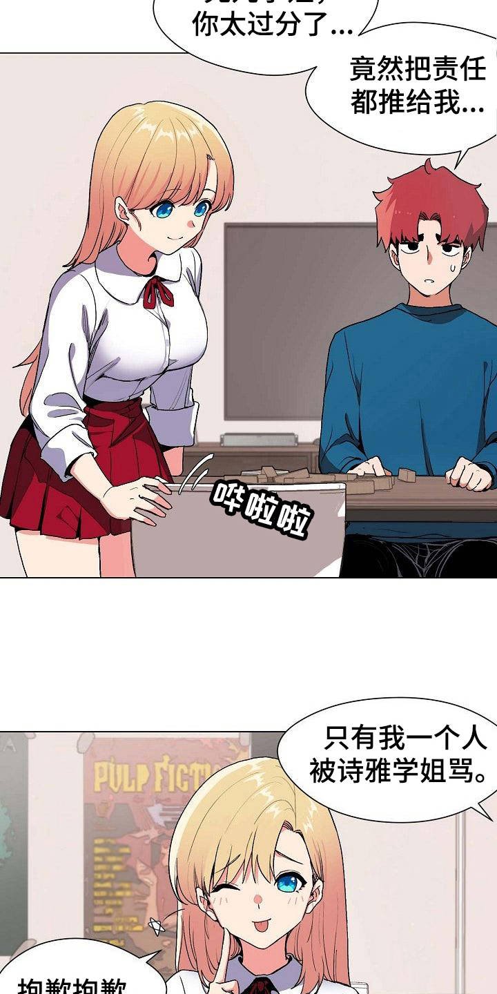 第3章：挨骂