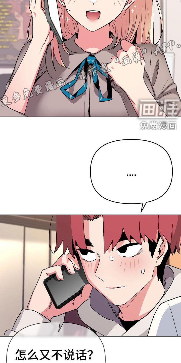第30章：真心的