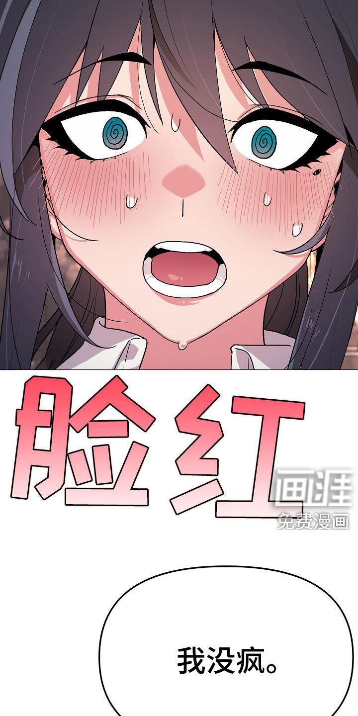 第31章：害怕了吗