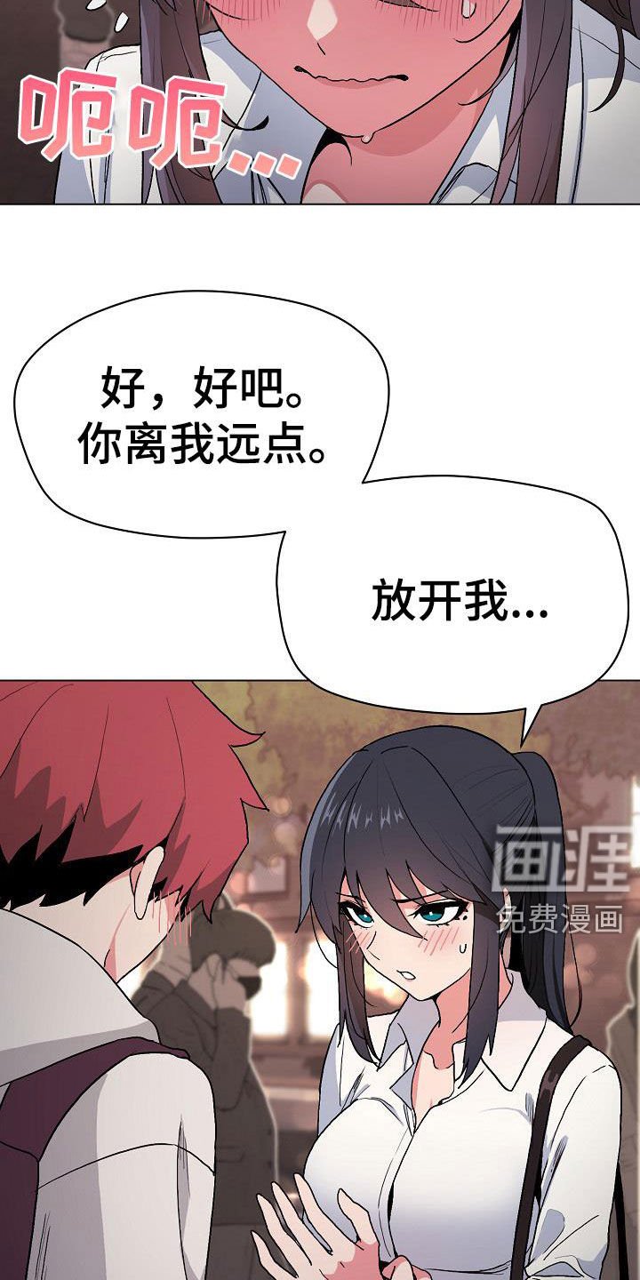 第31章：害怕了吗