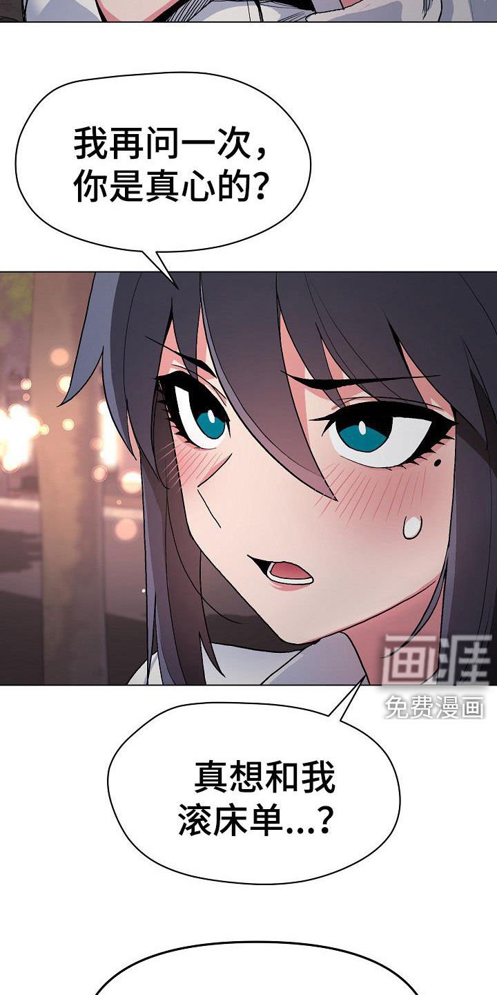 第31章：害怕了吗