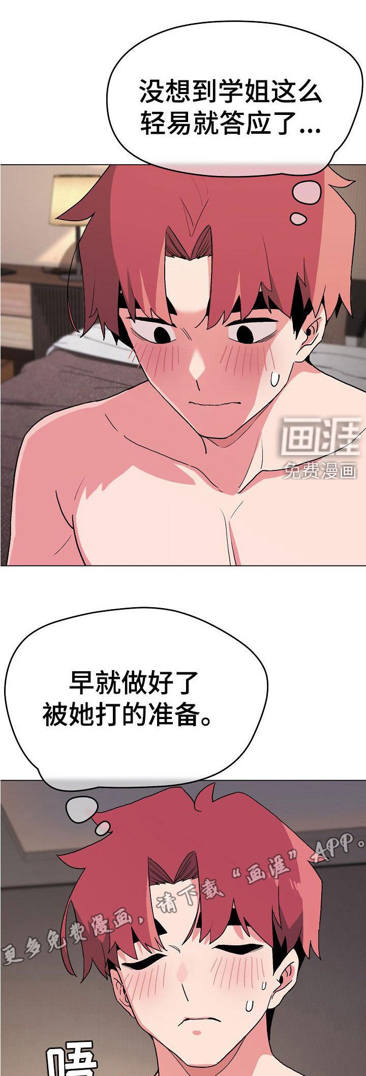 第32章：这是不对的