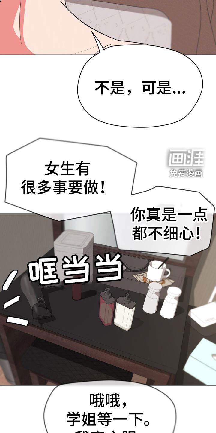 第32章：这是不对的