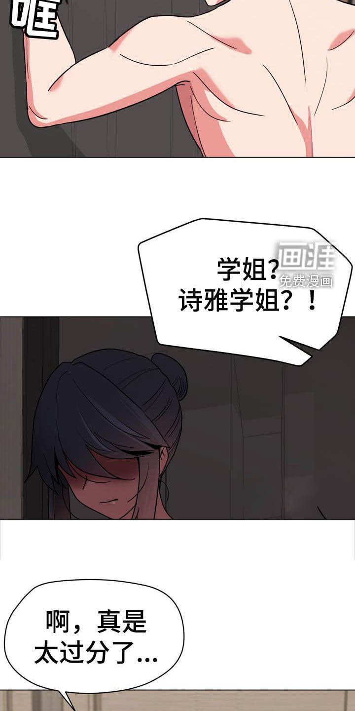 第32章：这是不对的