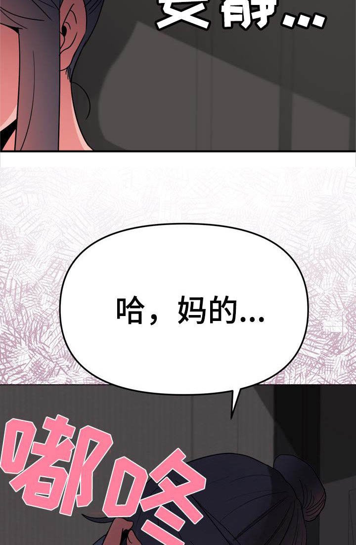 第32章：这是不对的
