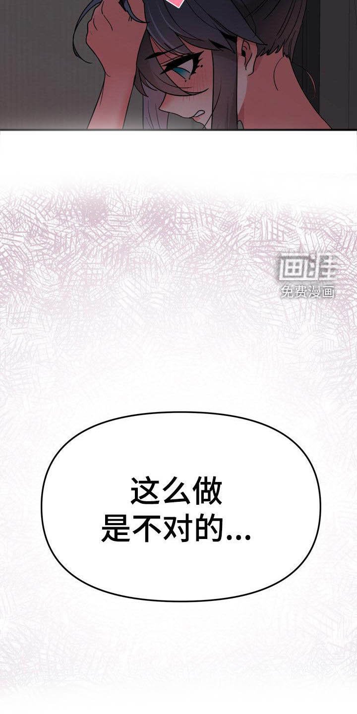 第32章：这是不对的