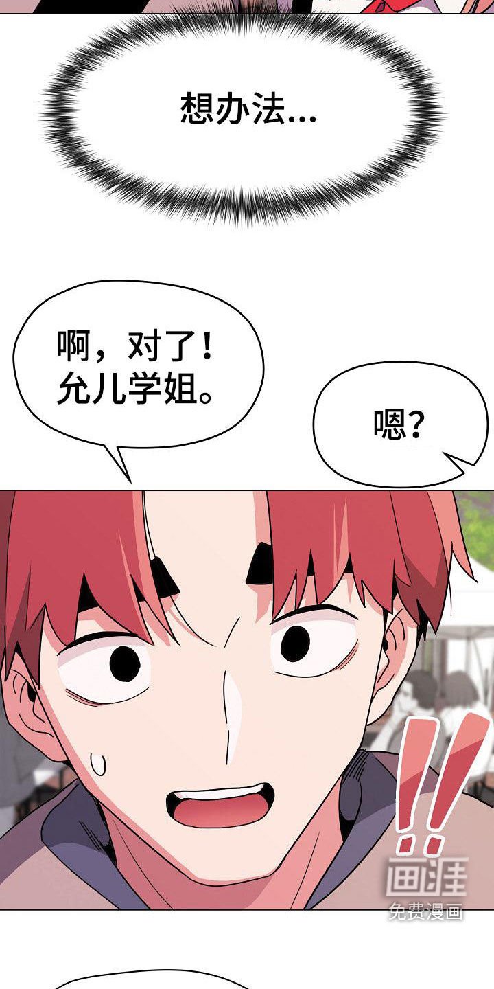 第34章：郁闷