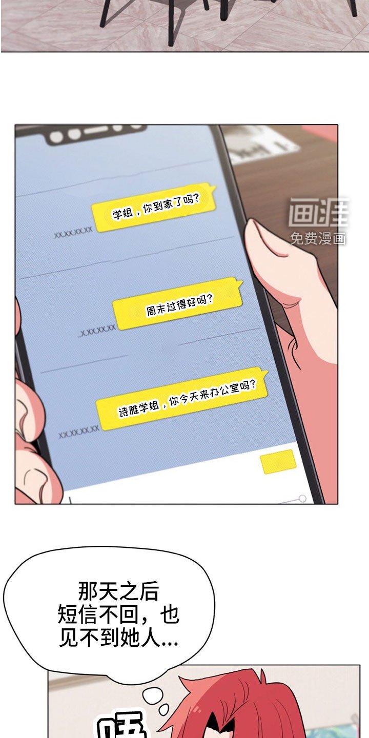 第35章：个人问题