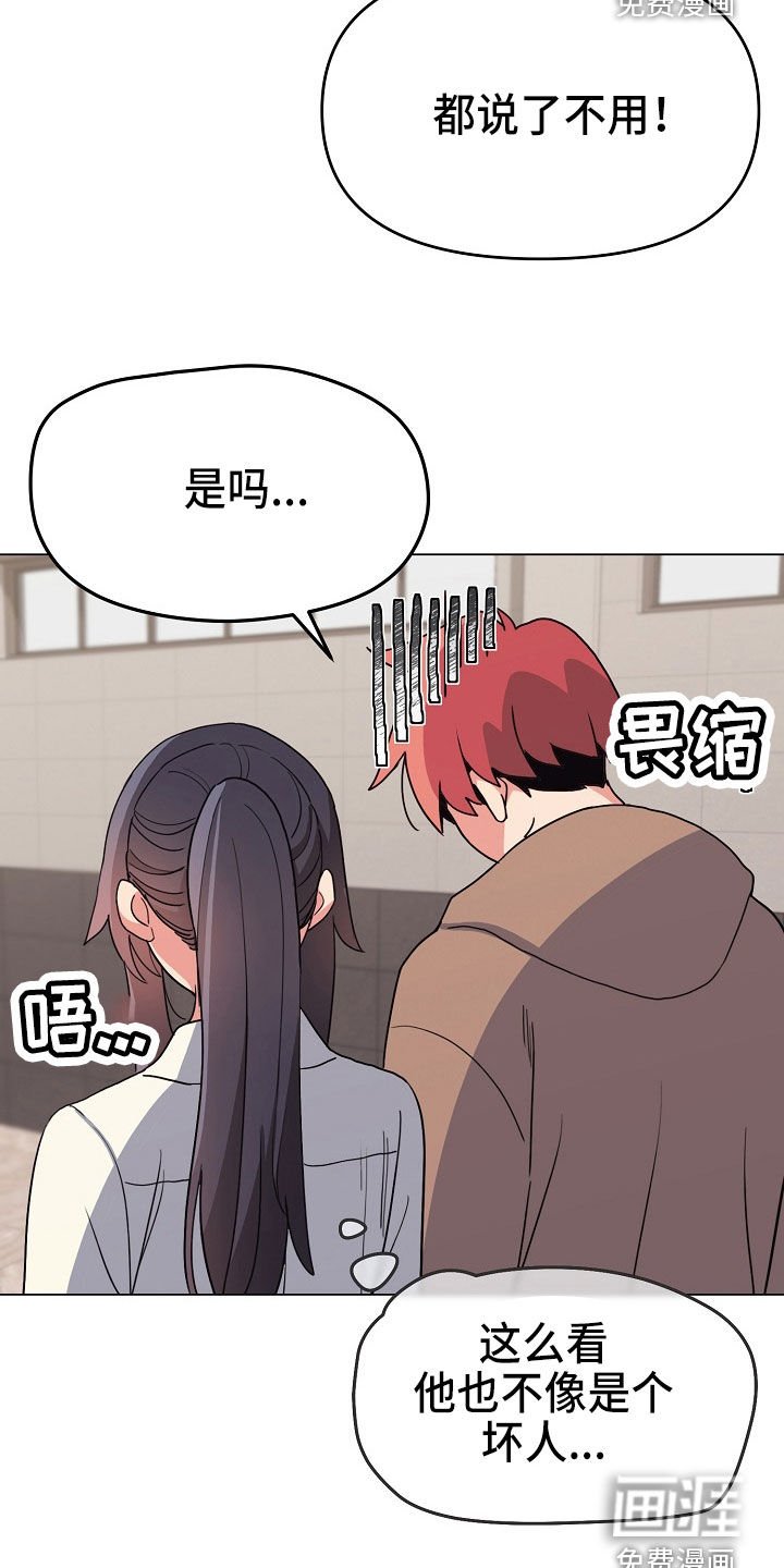 第36章：好奇