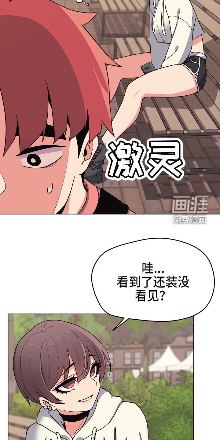 第36章：好奇