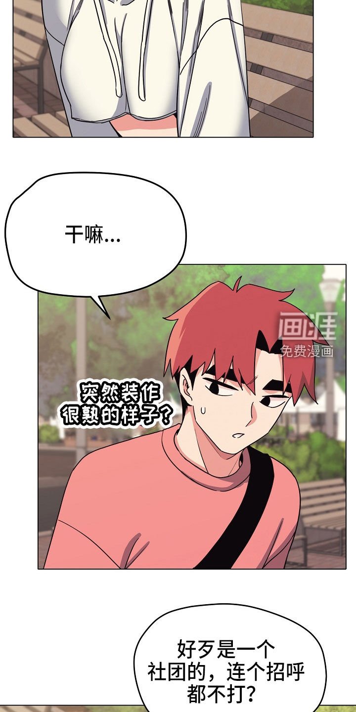 第36章：好奇
