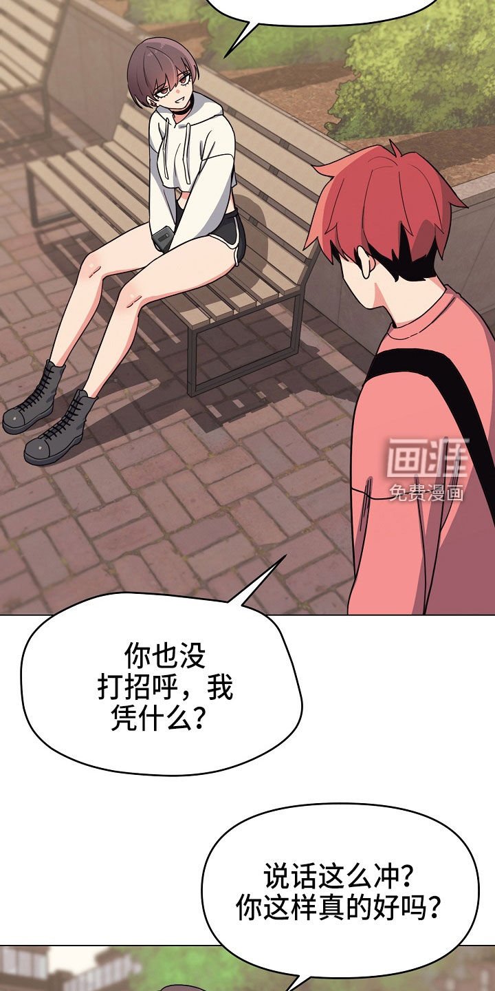 第36章：好奇