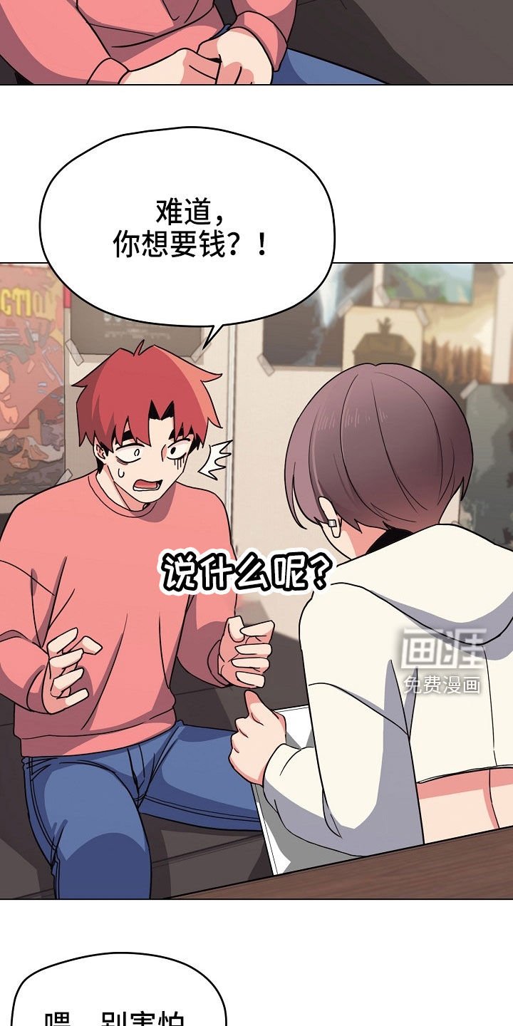 第36章：好奇