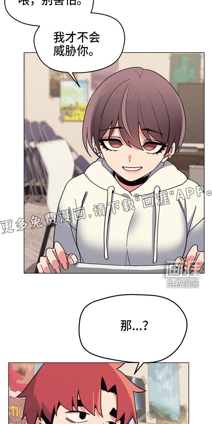 第36章：好奇