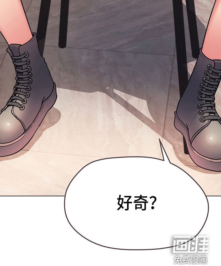 第36章：好奇