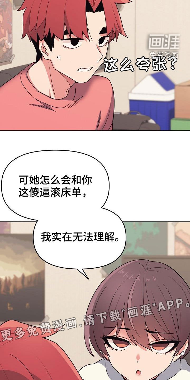 第37章：目的