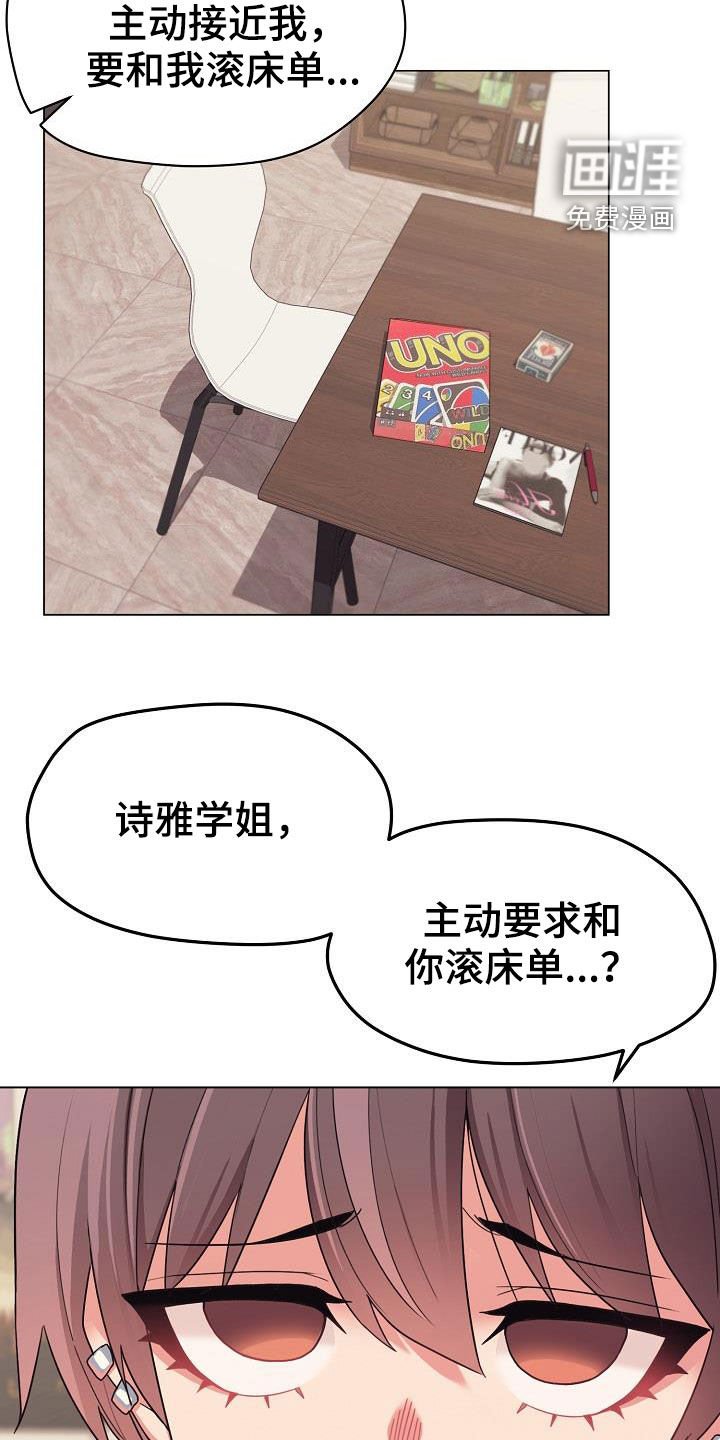 第37章：目的