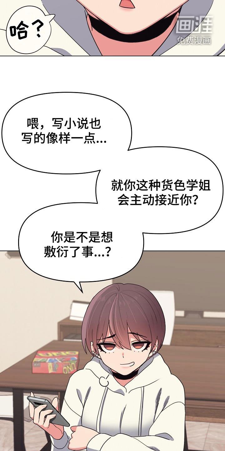第37章：目的