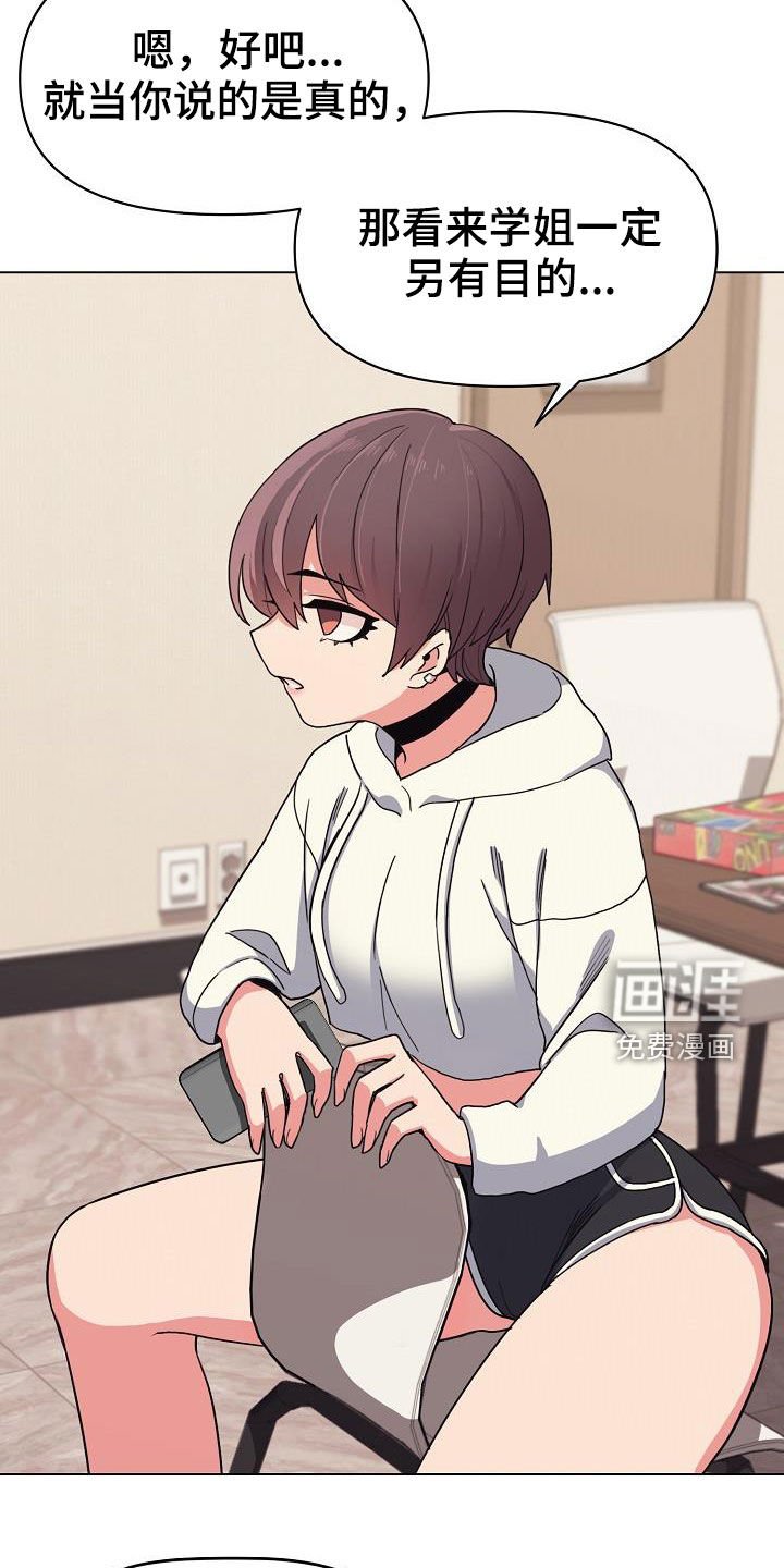 第37章：目的
