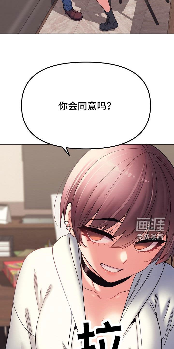 第37章：目的