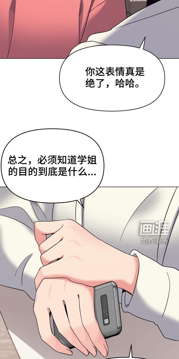 第37章：目的