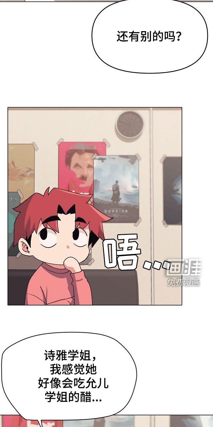 第37章：目的