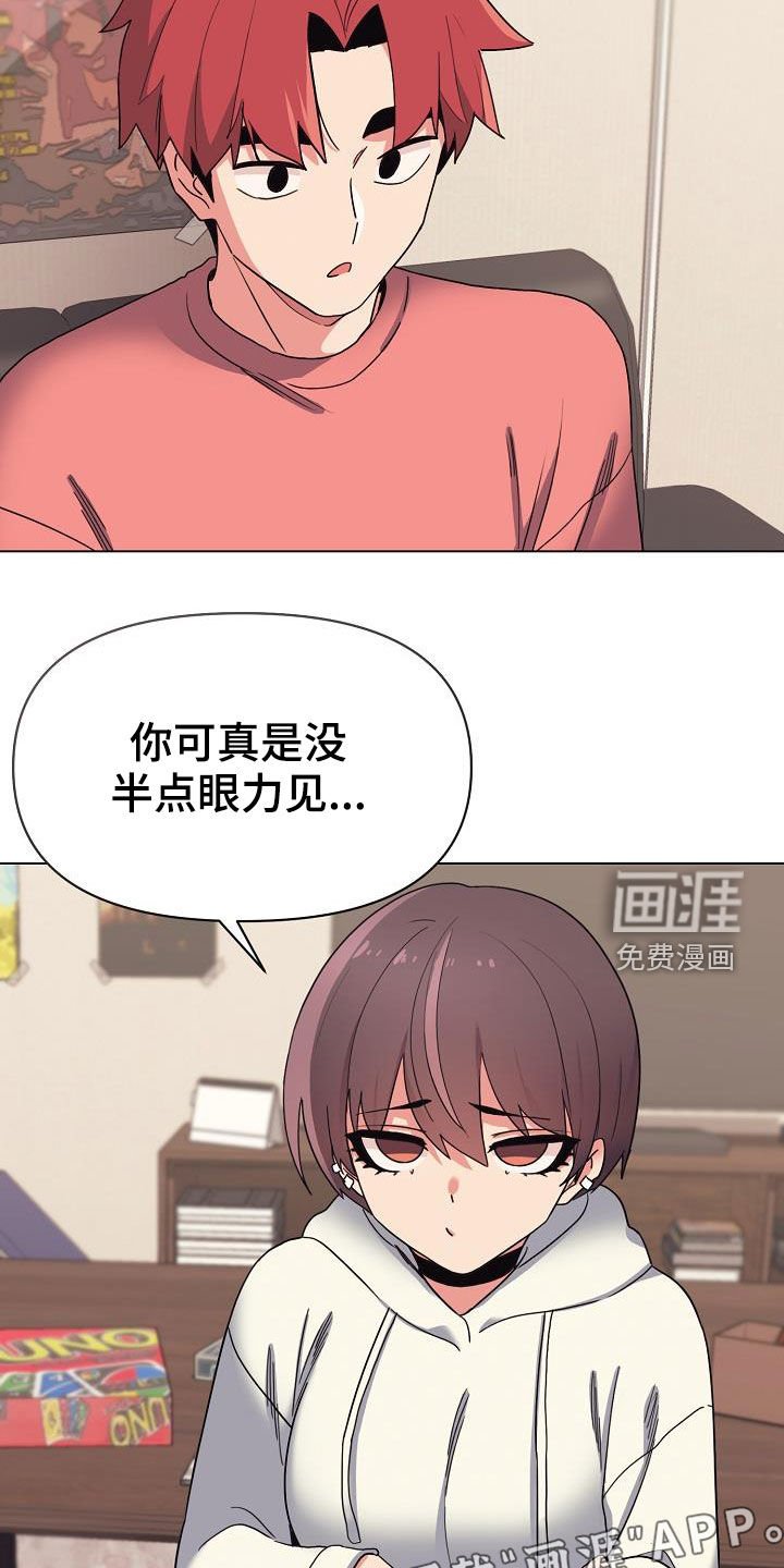 第38章：无法理解