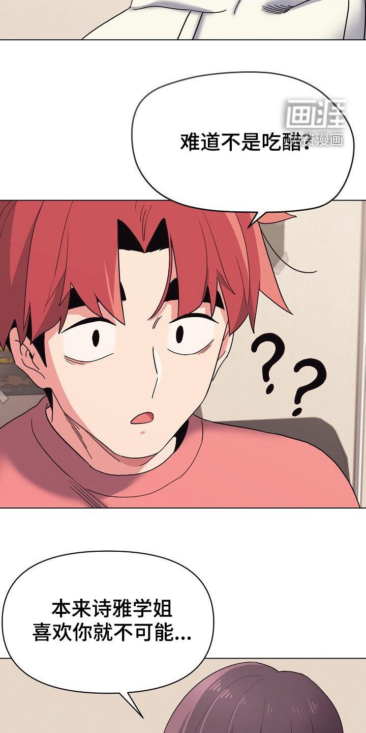 第38章：无法理解