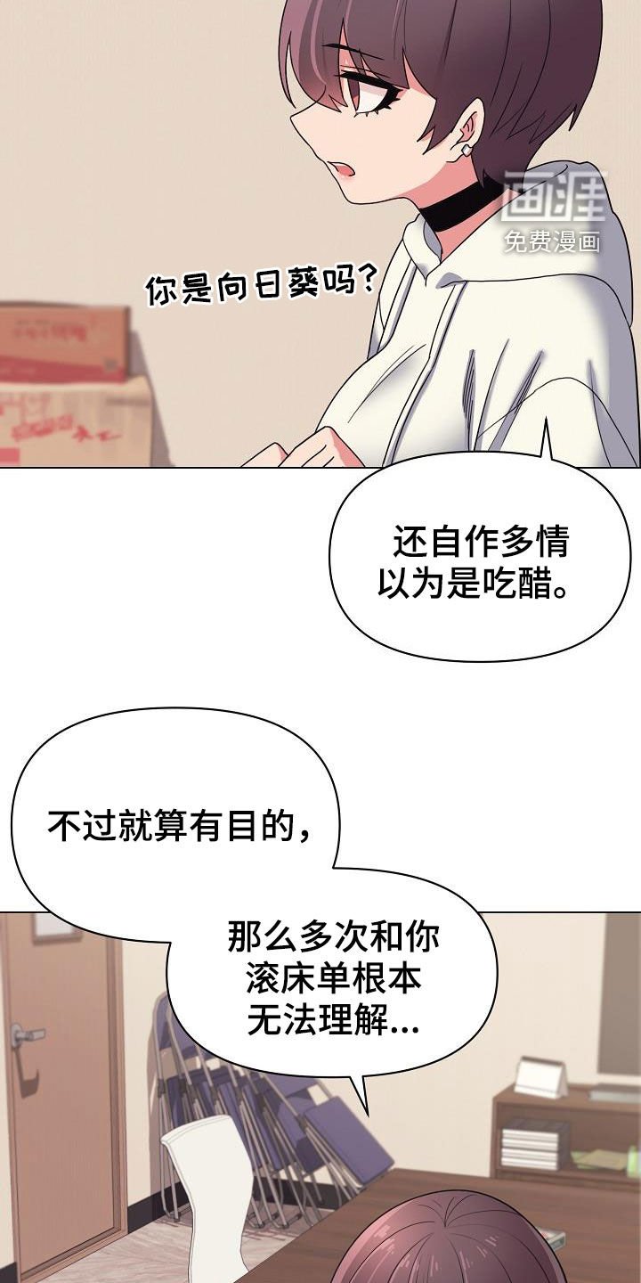 第38章：无法理解