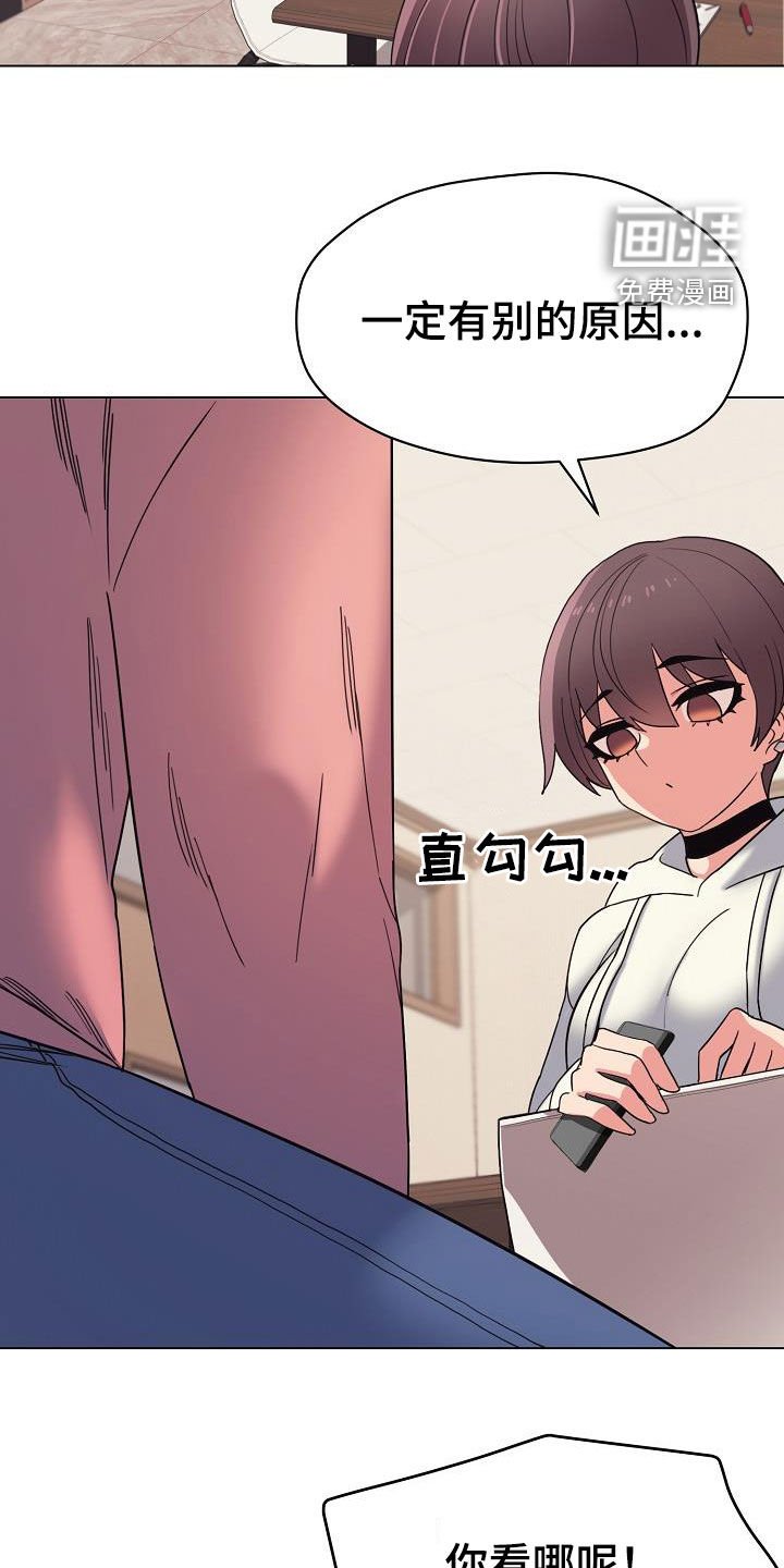 第38章：无法理解