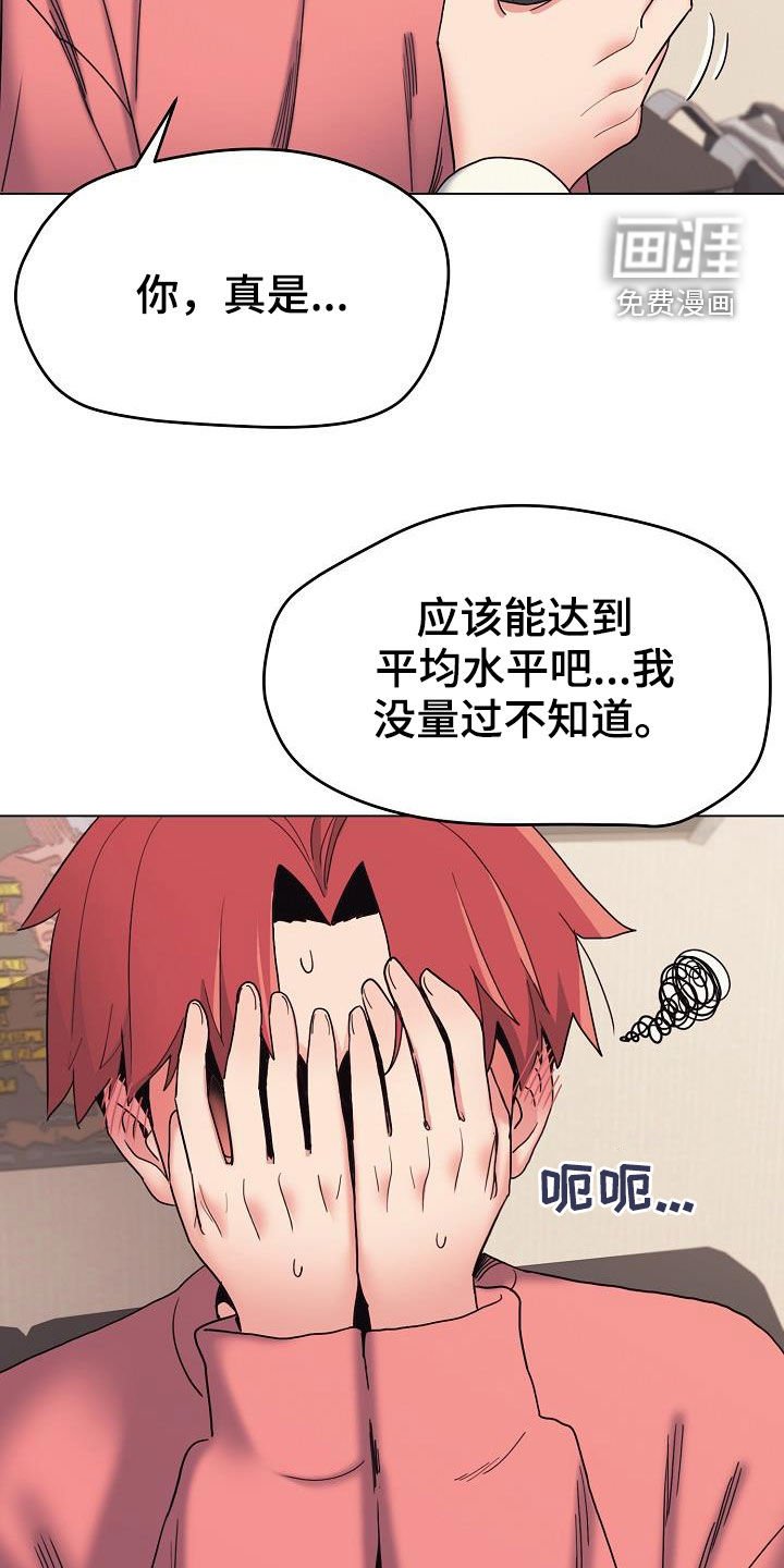 第38章：无法理解