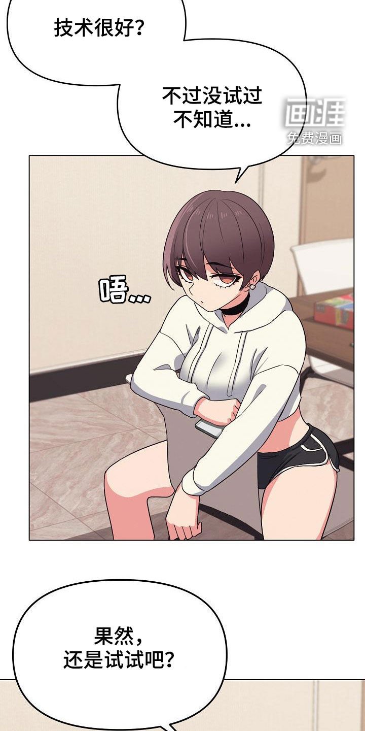 第38章：无法理解