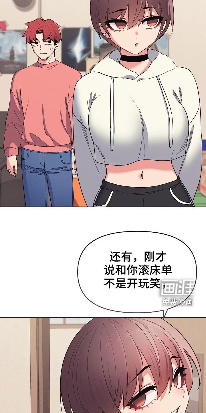 第38章：无法理解